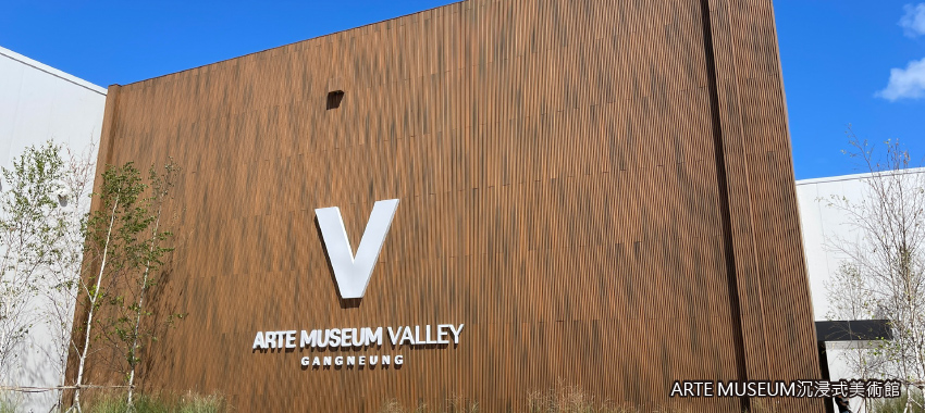 ARTE MUSEUM沉浸式美術館